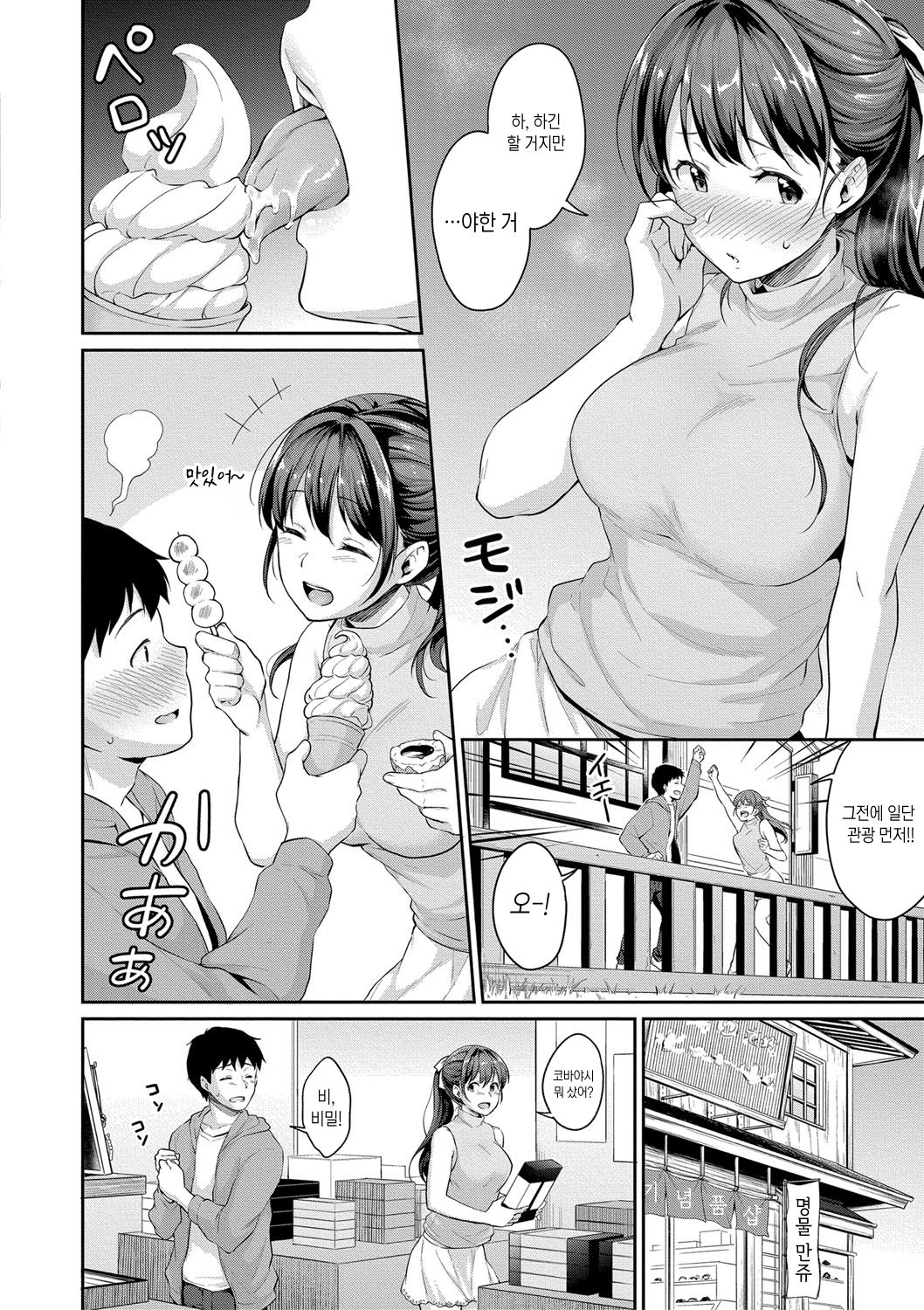 Shishunki no Obenkyou Saishuuwa page 2 full
