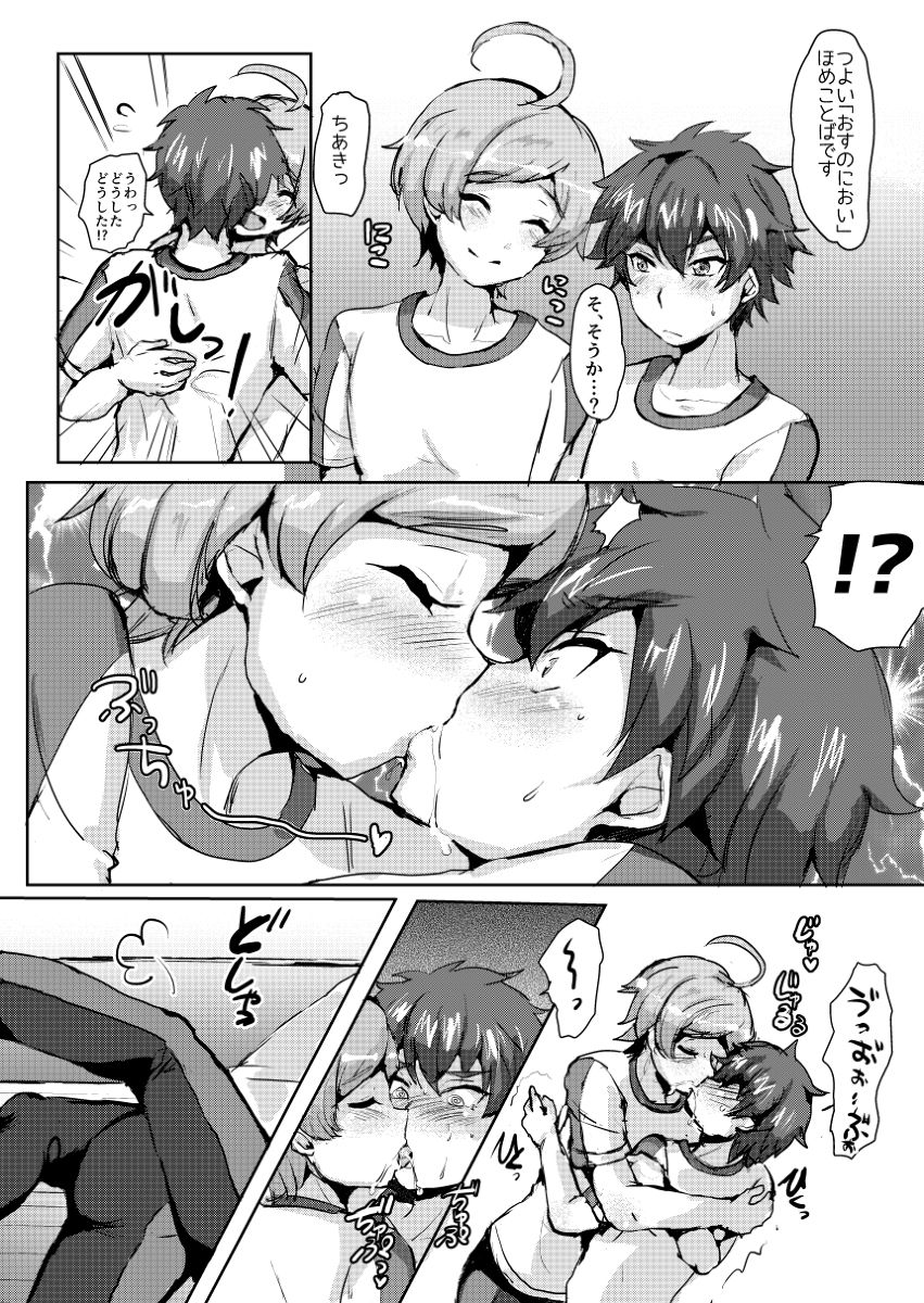 Seigi no Hero mo Yaru Koto wa Yaru! page 3 full