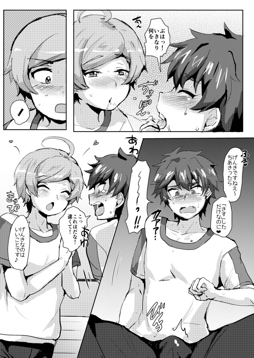 Seigi no Hero mo Yaru Koto wa Yaru! page 4 full