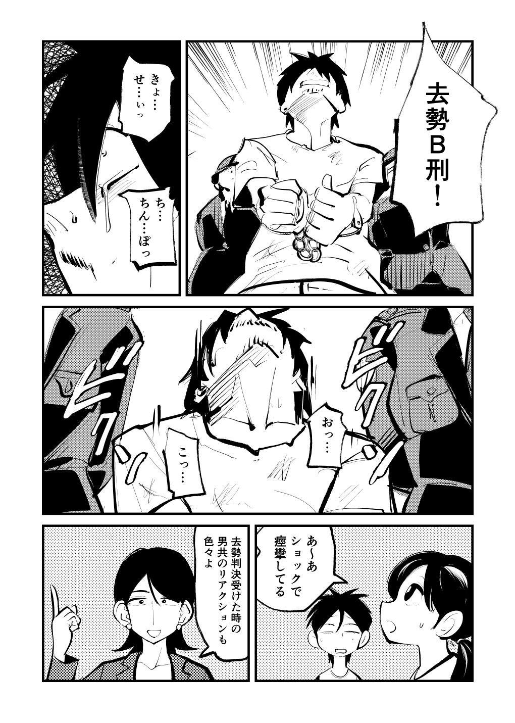 Kyosei Nyuumon page 5 full