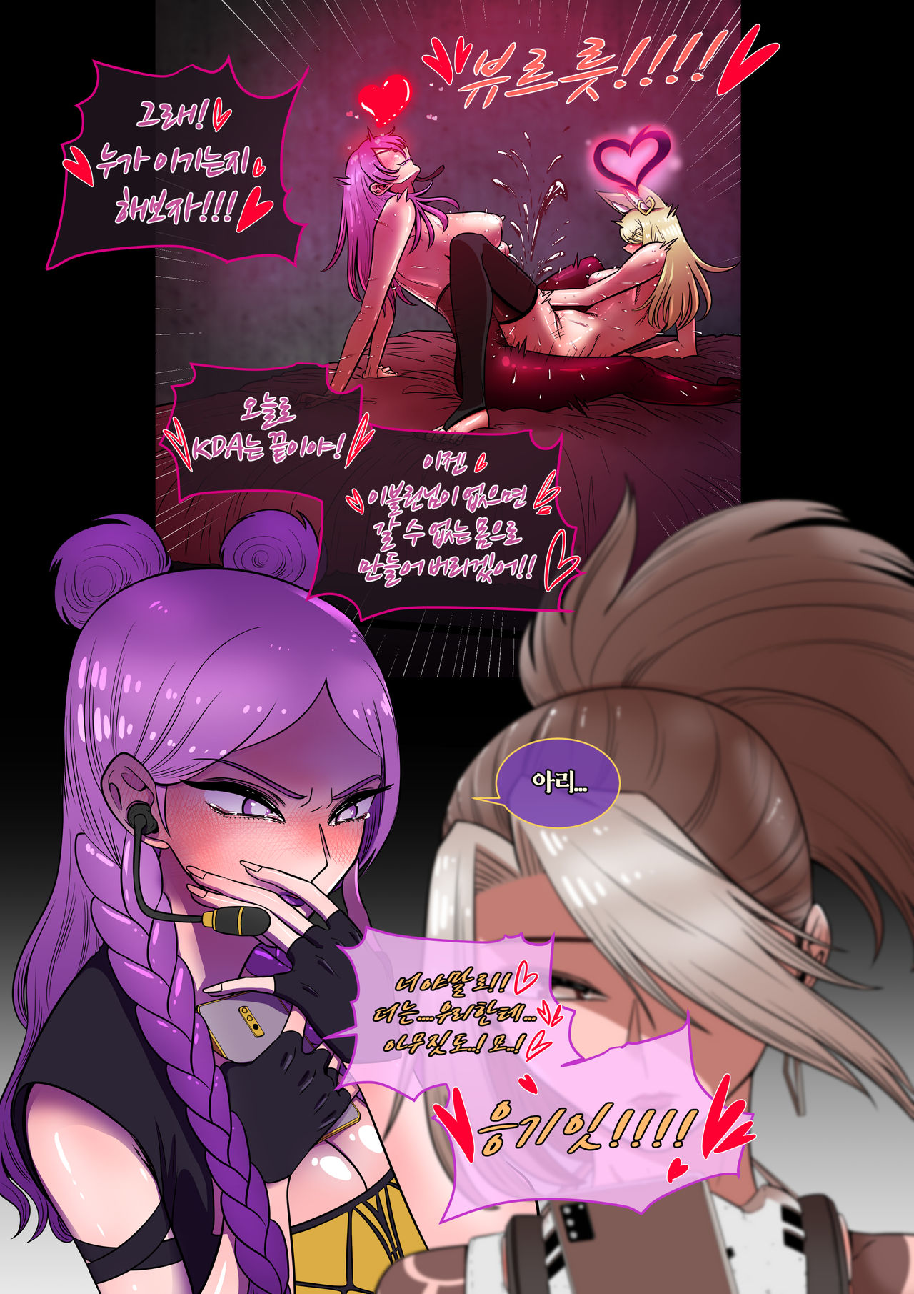 아리 이블린 단편 page 7 full