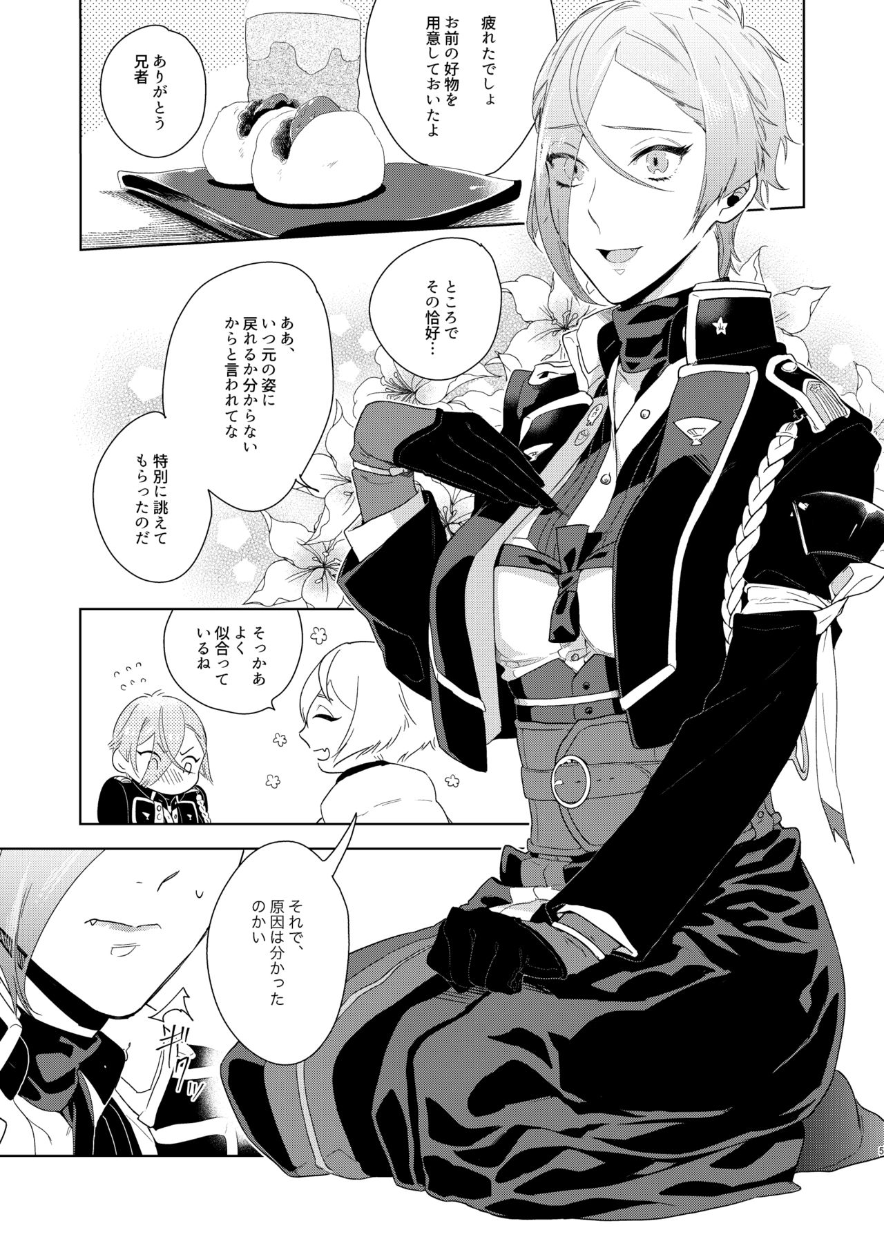 Soutai Feminization page 4 full