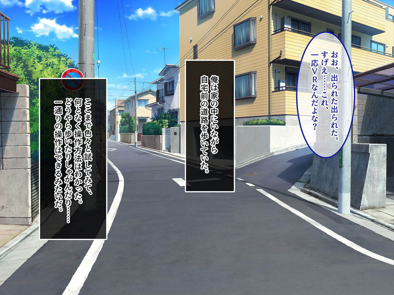 Virtual Sekai kara Konnichiwa! ~Boku no VR Stick de Onnanoko ni Yaritai Houdai!?~ page 10 full