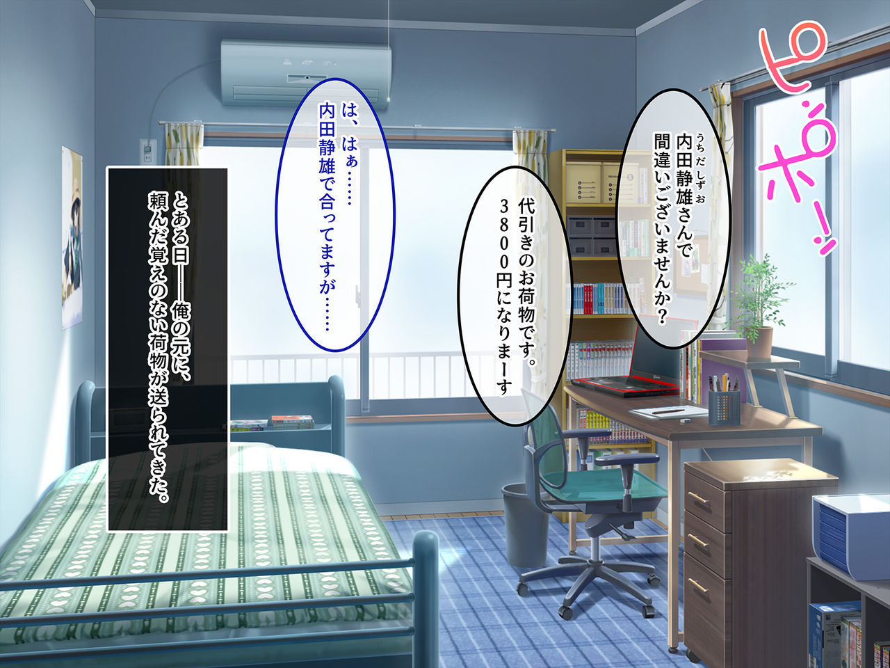 Virtual Sekai kara Konnichiwa! ~Boku no VR Stick de Onnanoko ni Yaritai Houdai!?~ page 2 full
