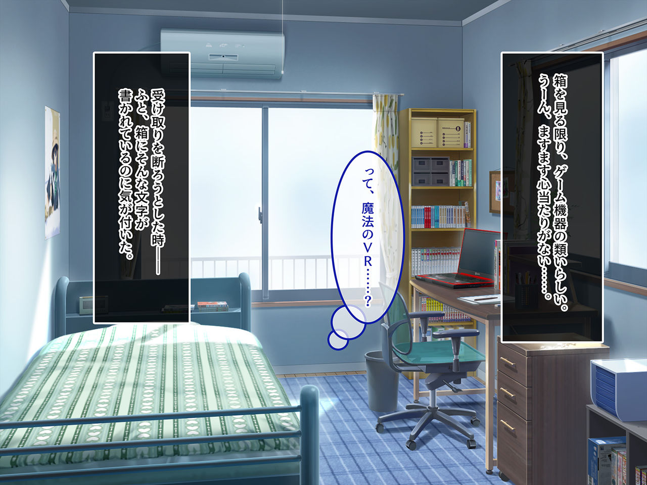 Virtual Sekai kara Konnichiwa! ~Boku no VR Stick de Onnanoko ni Yaritai Houdai!?~ page 3 full