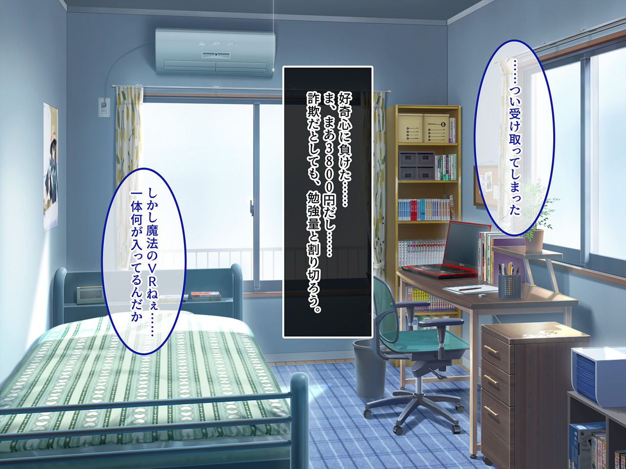 Virtual Sekai kara Konnichiwa! ~Boku no VR Stick de Onnanoko ni Yaritai Houdai!?~ page 4 full
