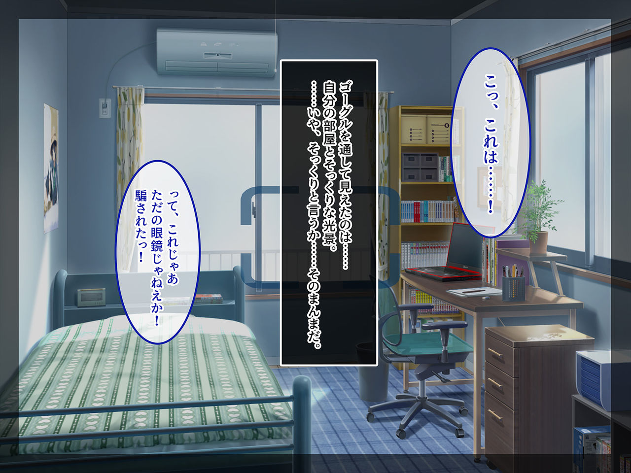 Virtual Sekai kara Konnichiwa! ~Boku no VR Stick de Onnanoko ni Yaritai Houdai!?~ page 6 full