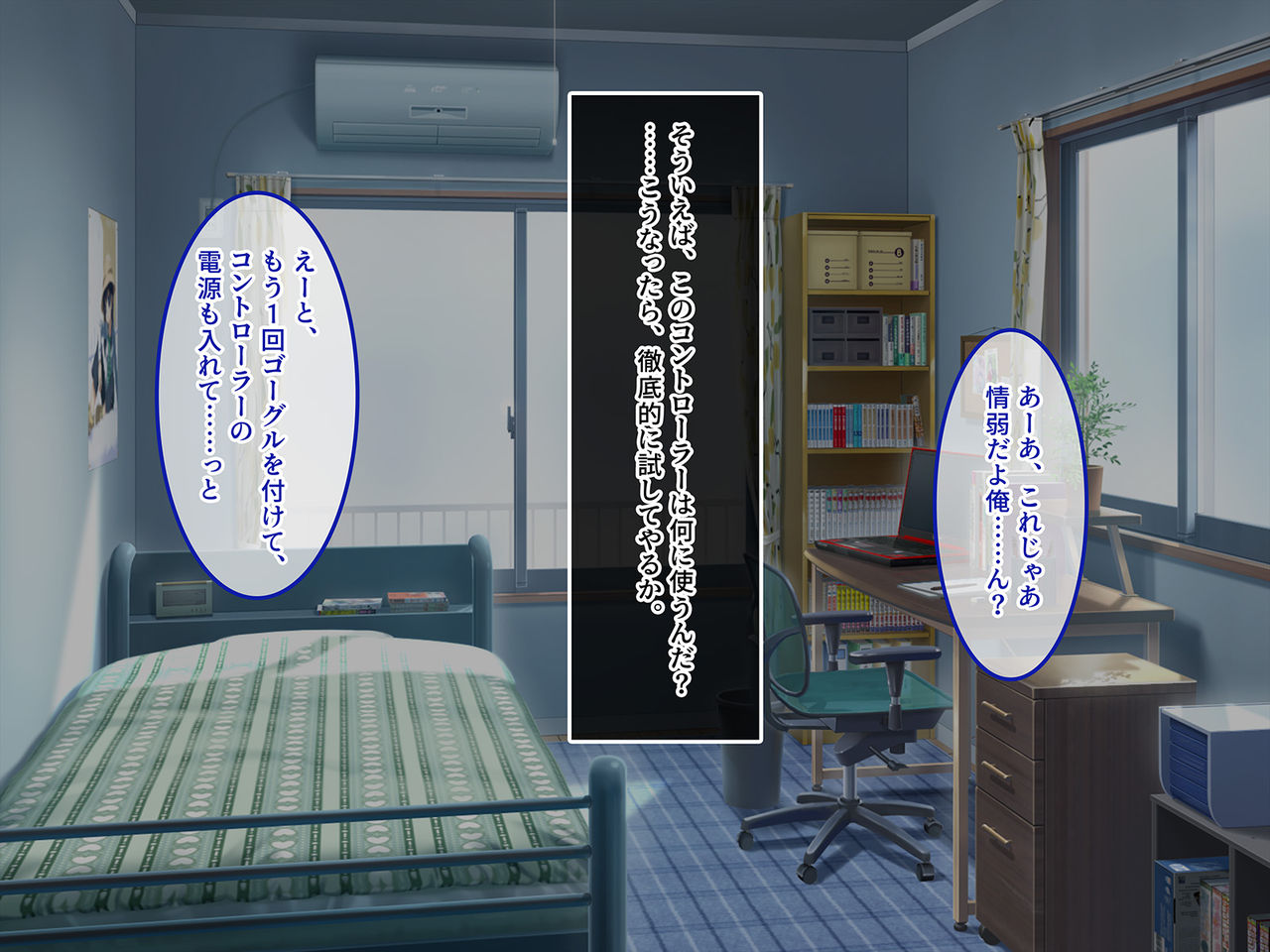 Virtual Sekai kara Konnichiwa! ~Boku no VR Stick de Onnanoko ni Yaritai Houdai!?~ page 7 full