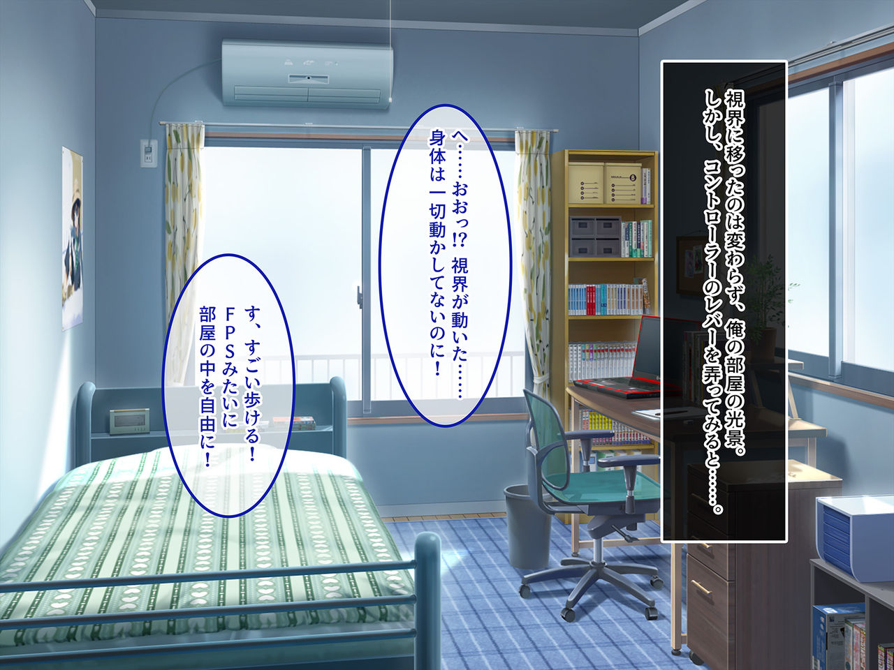 Virtual Sekai kara Konnichiwa! ~Boku no VR Stick de Onnanoko ni Yaritai Houdai!?~ page 8 full