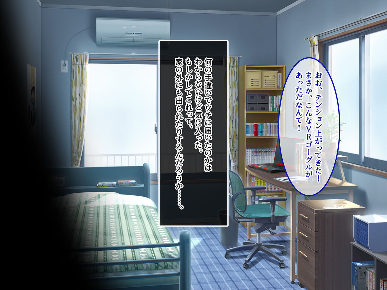 Virtual Sekai kara Konnichiwa! ~Boku no VR Stick de Onnanoko ni Yaritai Houdai!?~ page 9 full