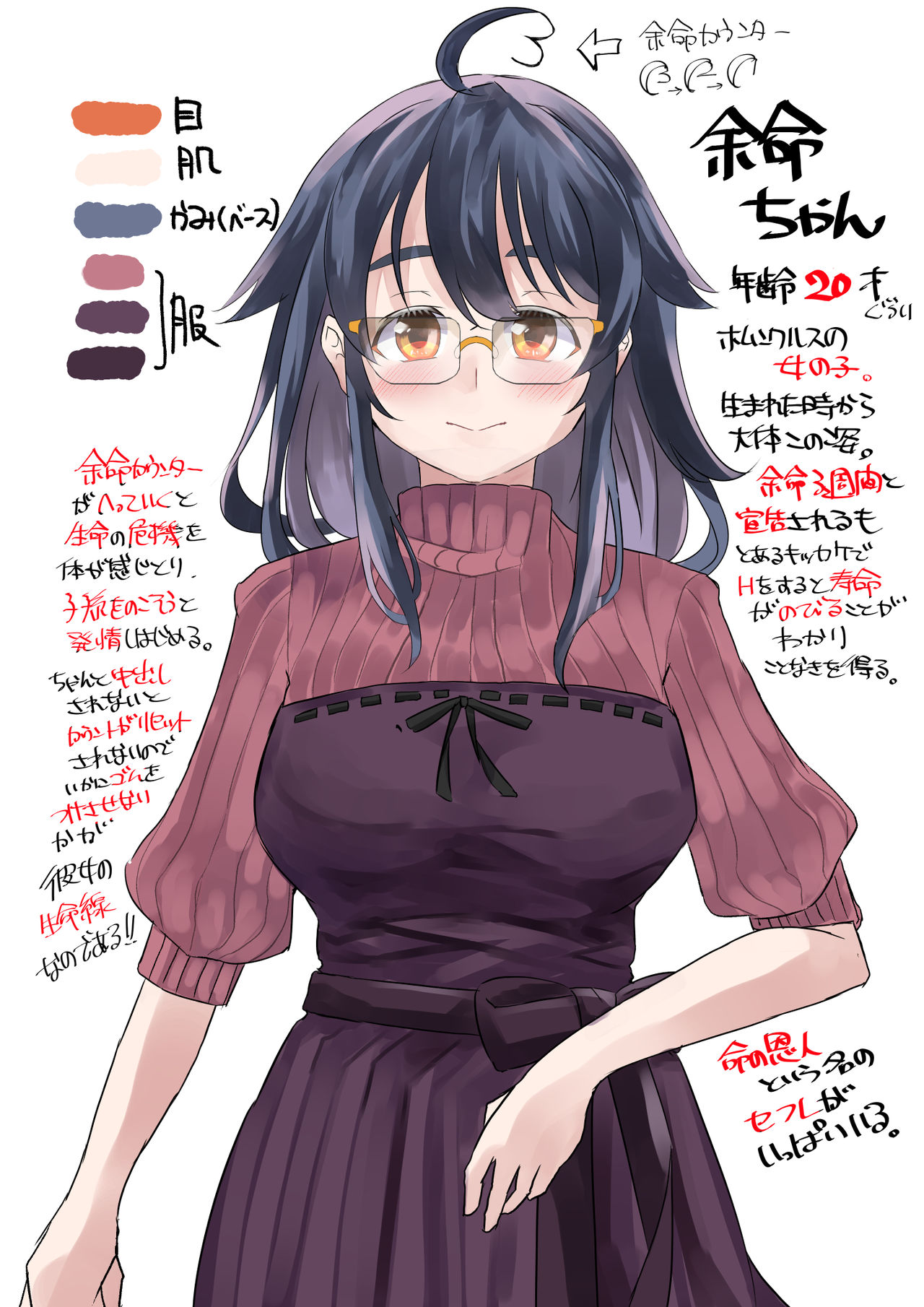余命ちゃんまとめ。 page 2 full