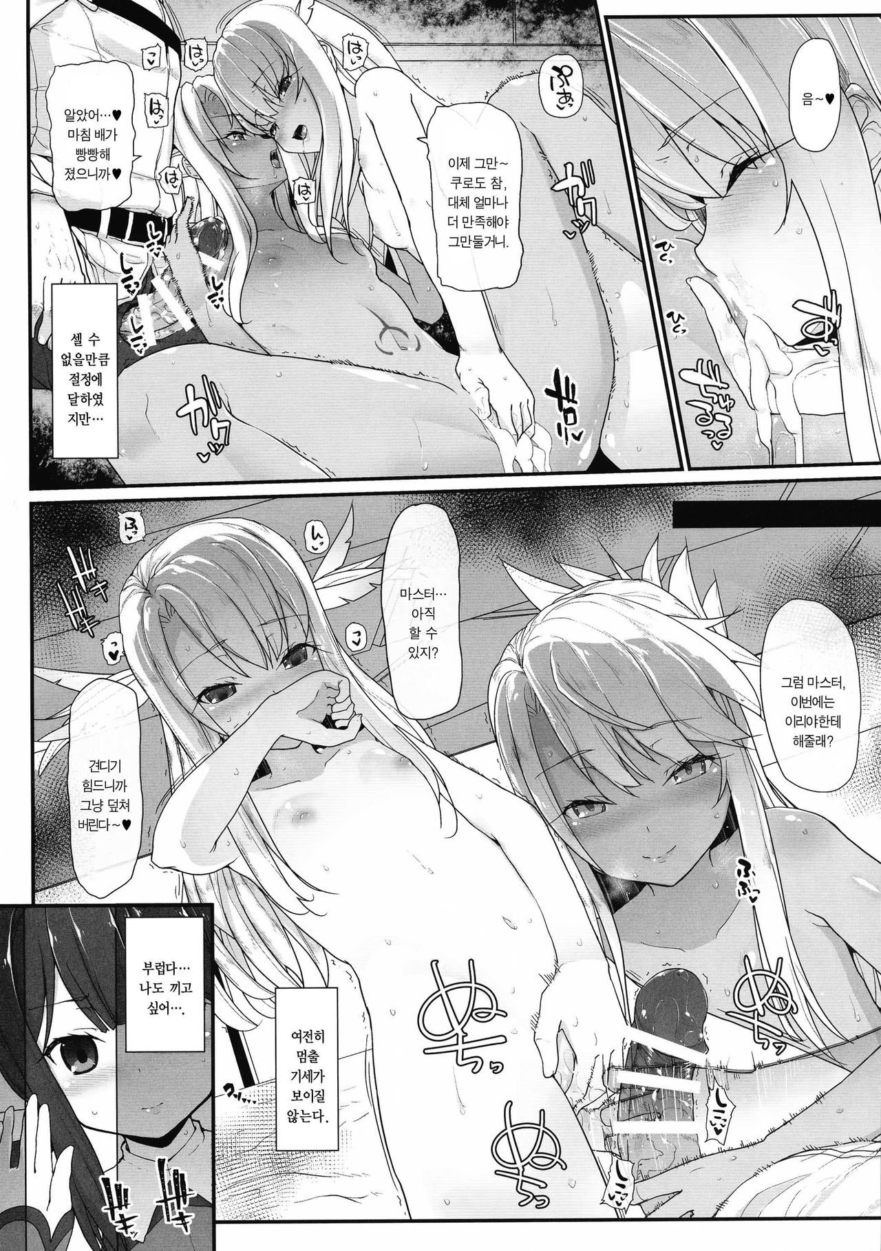 Otona o Karakau n ja nai! page 10 full