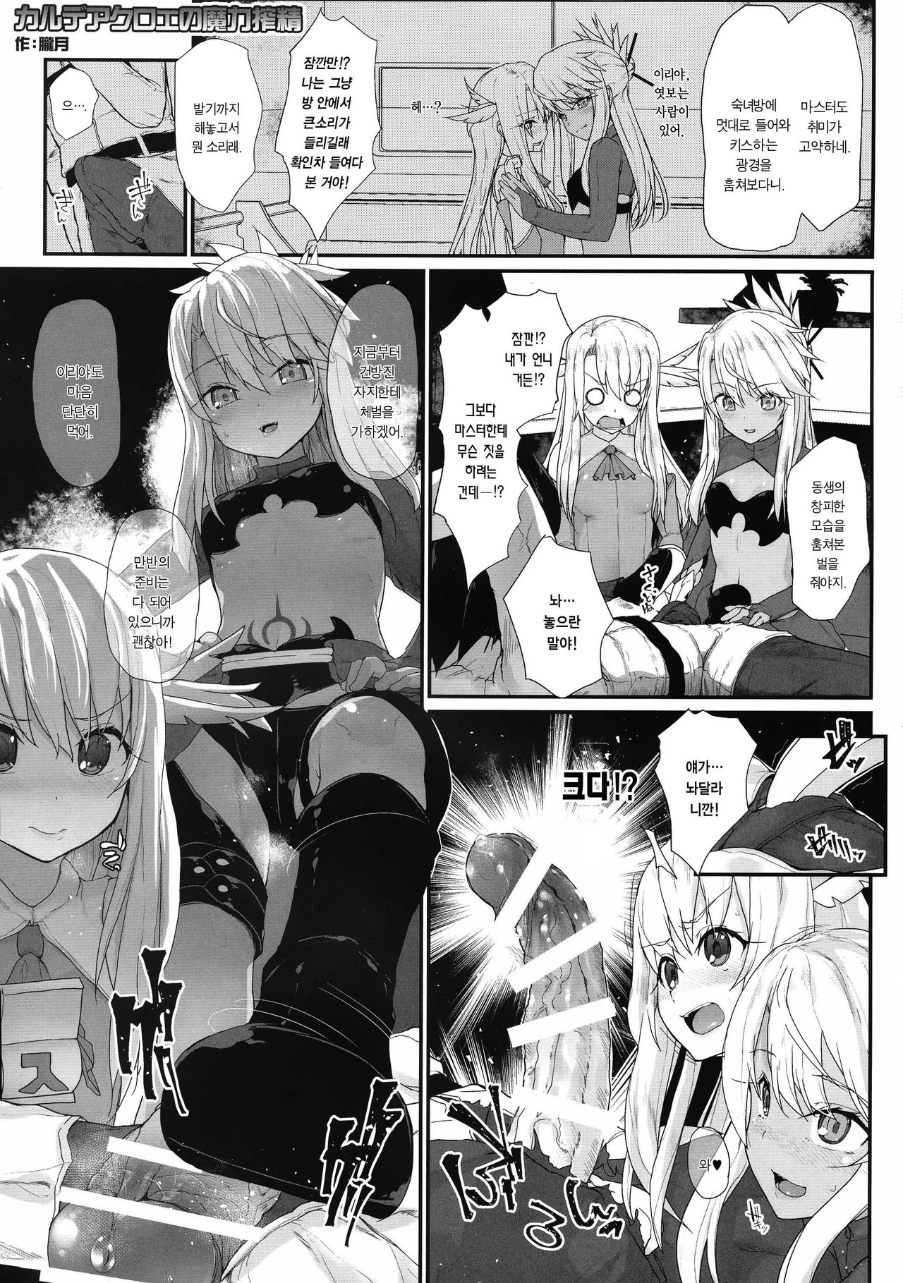 Otona o Karakau n ja nai! page 5 full