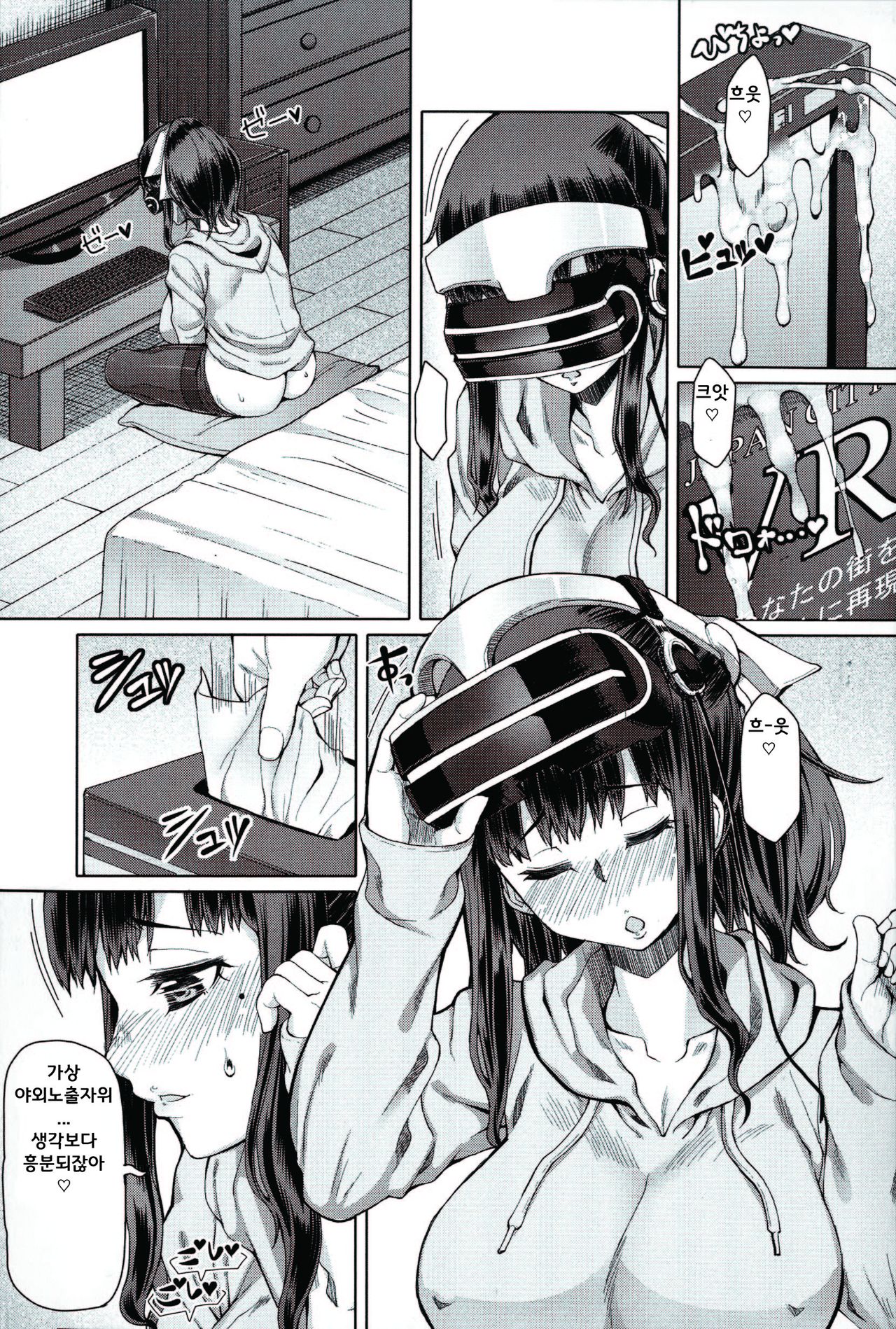 Futa Ona | 후타오나 Ch. 1-5 page 10 full