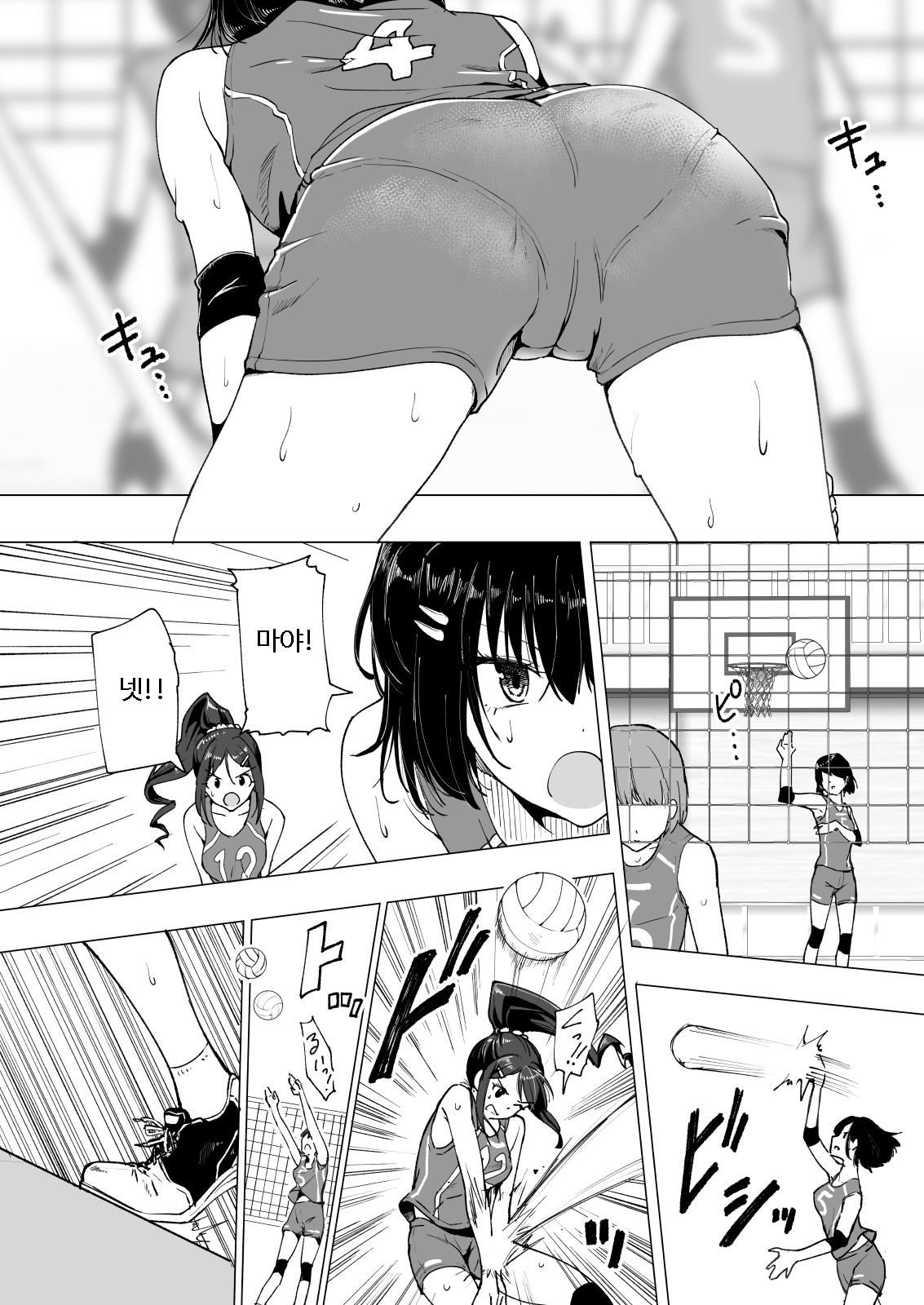 Seikan Massage ni Hamatte shimatta Volley-bu Joshi no Hanashi ~Zenpen~ l 성감 마사지에 빠져버린 배구부 여자 이야기 -전편- page 6 full