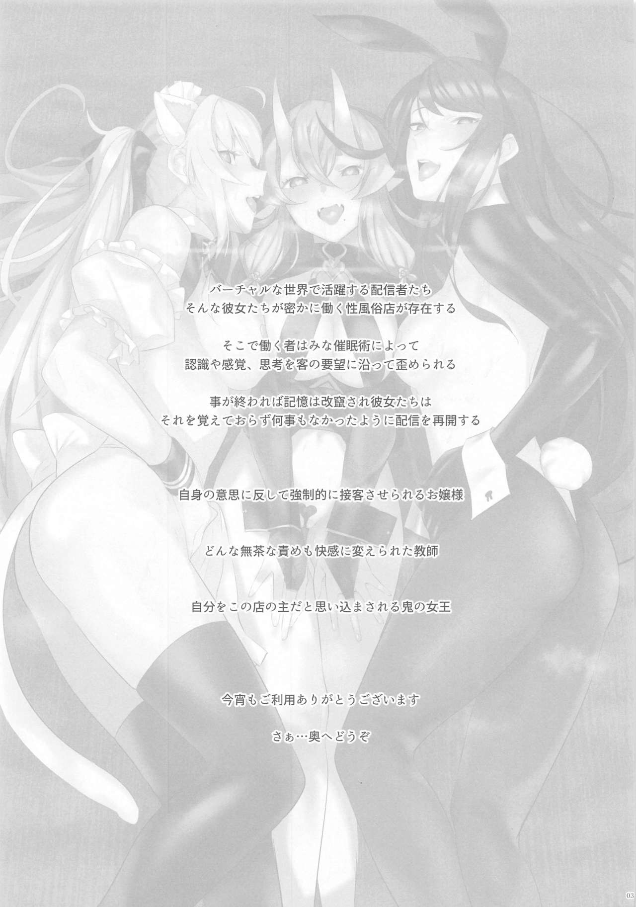 Virtual Saimin Fuzoku page 2 full