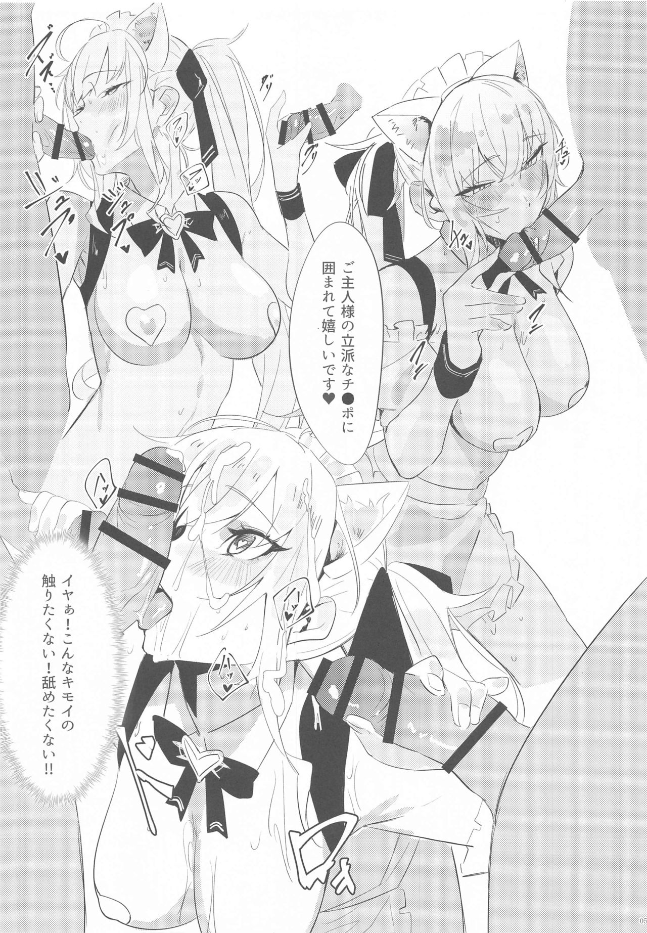 Virtual Saimin Fuzoku page 4 full