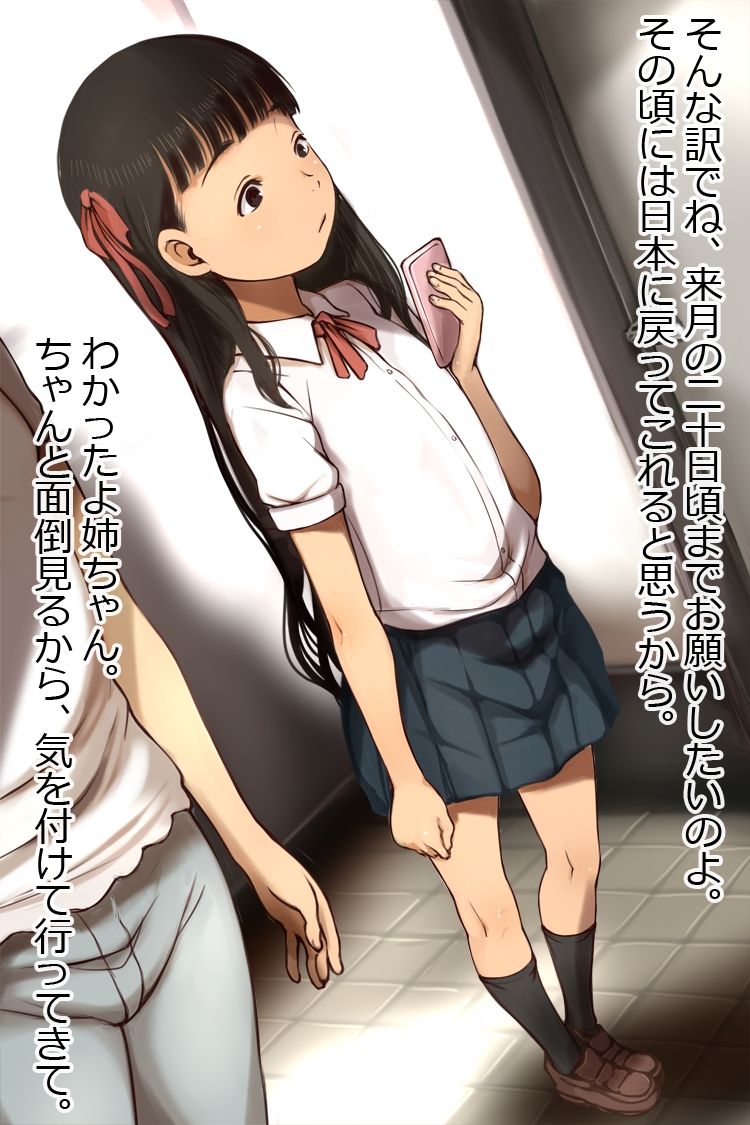 Rorikon doteidaga mei to ichi-kagetsu, futari kiri de kurasu koto ni natta page 3 full