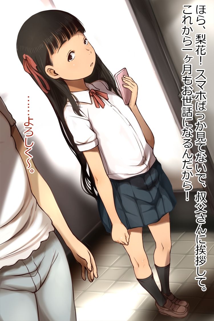 Rorikon doteidaga mei to ichi-kagetsu, futari kiri de kurasu koto ni natta page 4 full