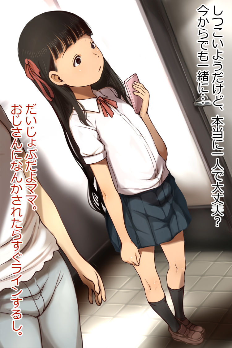 Rorikon doteidaga mei to ichi-kagetsu, futari kiri de kurasu koto ni natta page 5 full