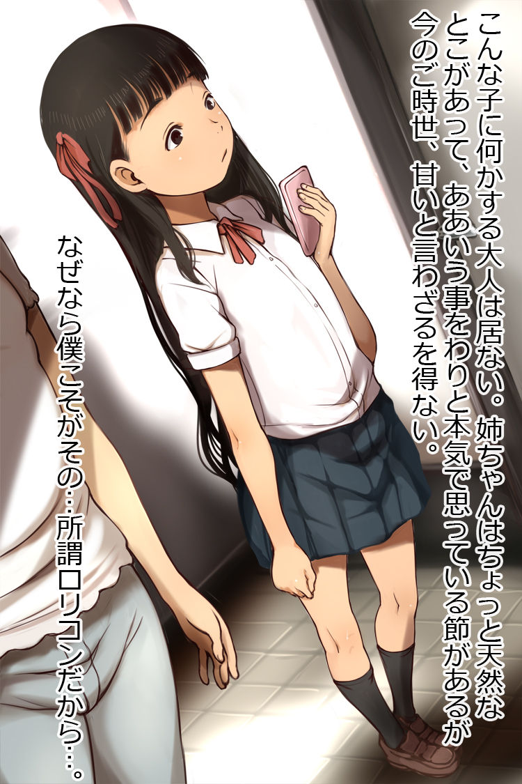 Rorikon doteidaga mei to ichi-kagetsu, futari kiri de kurasu koto ni natta page 7 full