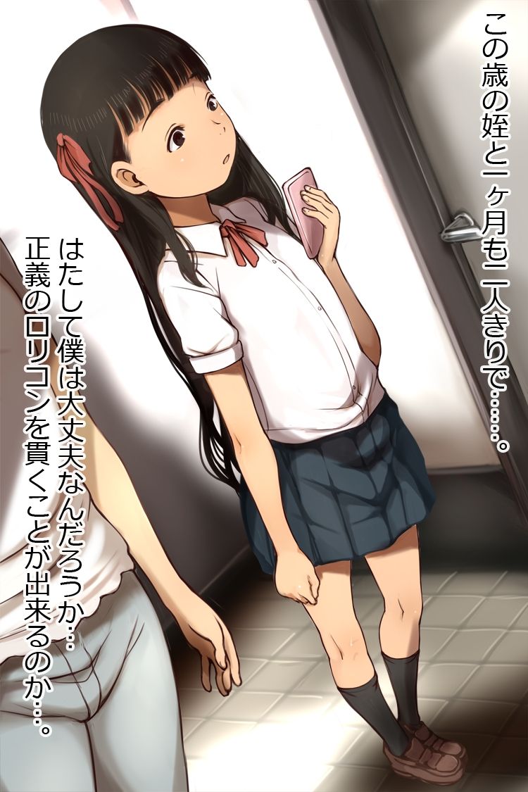 Rorikon doteidaga mei to ichi-kagetsu, futari kiri de kurasu koto ni natta page 8 full