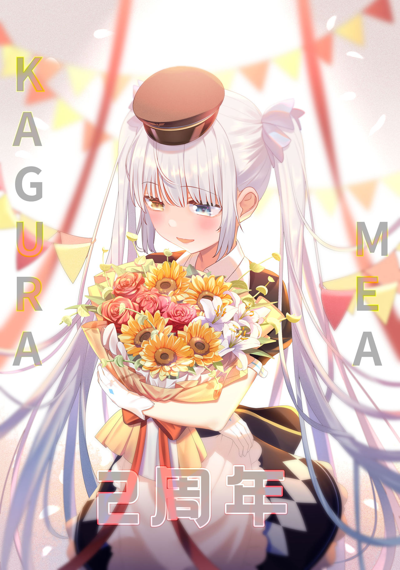 耀_unripe page 5 full