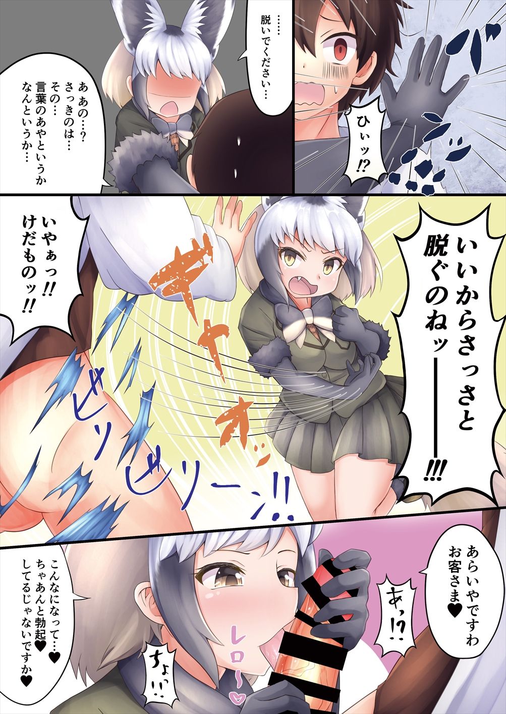 Friends Gyaku Rape Goudoushi 2 ~Animal Girl ni Yoru Seiteki Boukou Higai Kirokushuu~ page 8 full