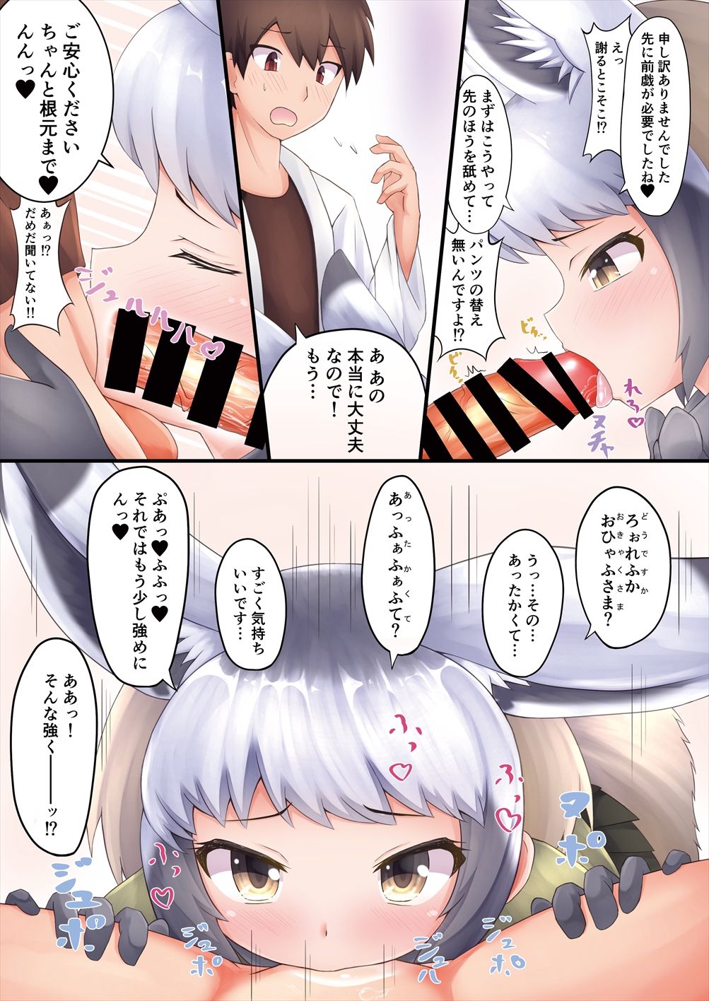 Friends Gyaku Rape Goudoushi 2 ~Animal Girl ni Yoru Seiteki Boukou Higai Kirokushuu~ page 9 full