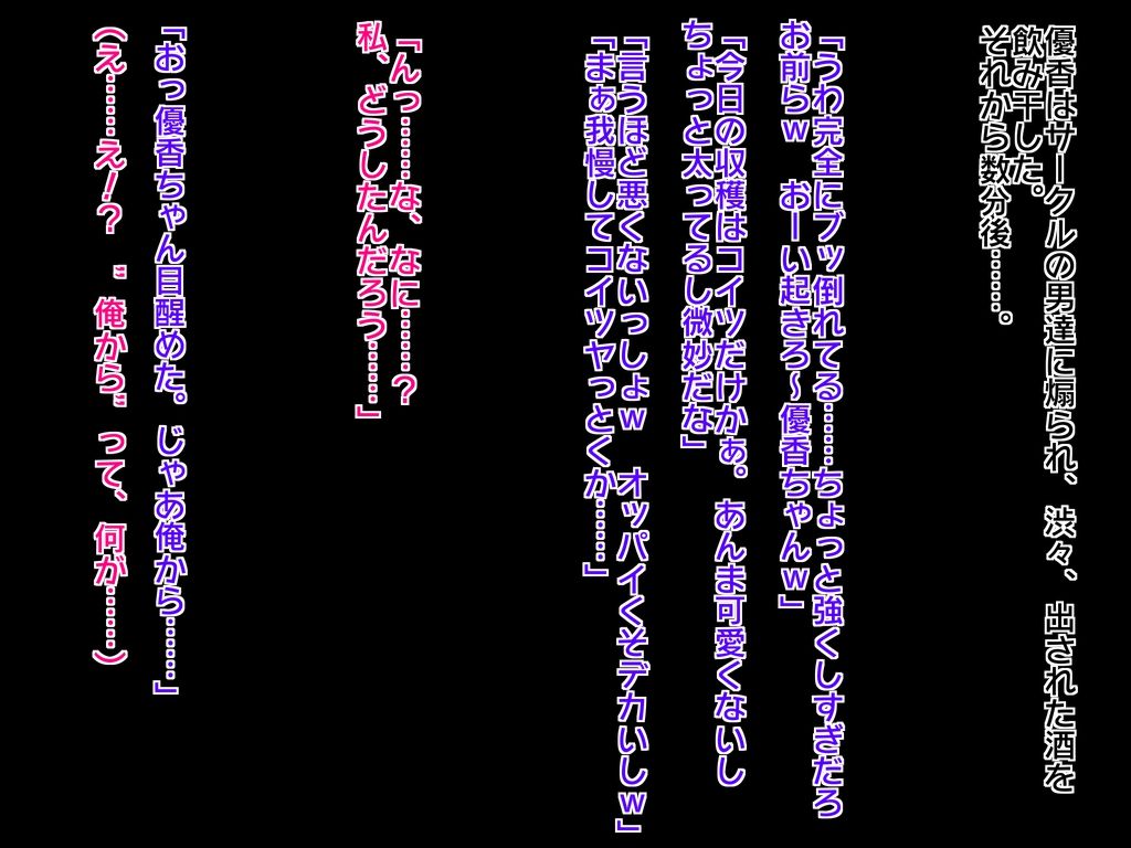 Bitch-ka Jimi Joshidaisei no Jigoku Ochi page 5 full