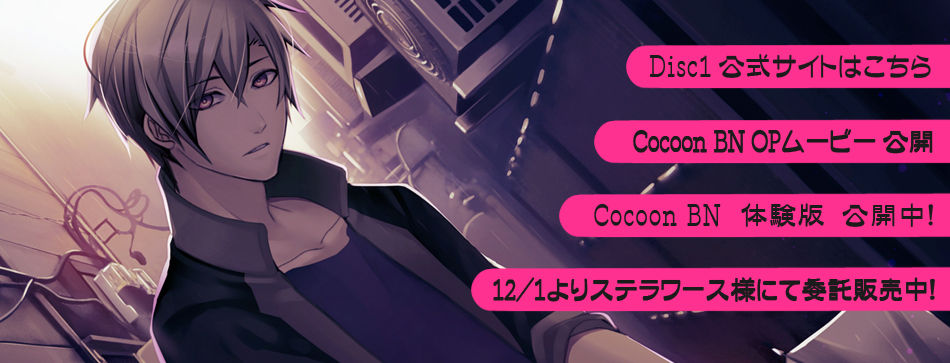 Cocoon BN -Cocoon Black Noise- page 1 full