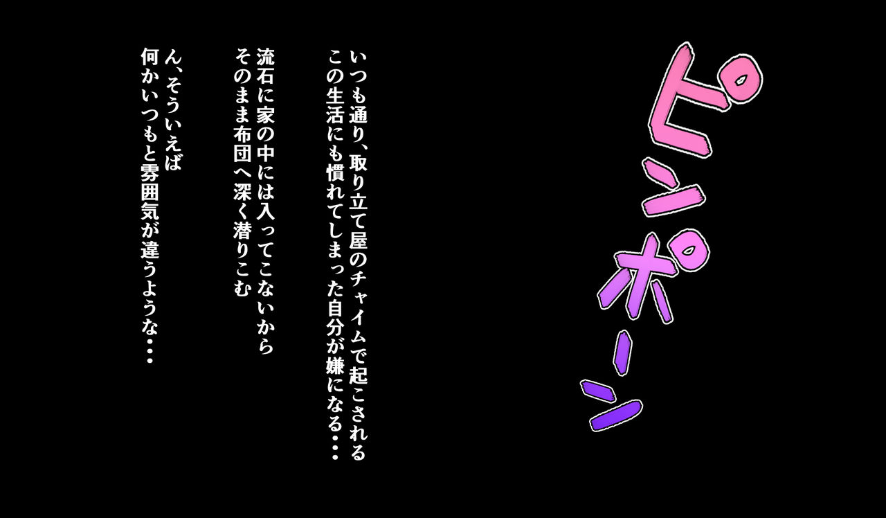 Parallel Kanojo -Doutei ga Bessekai de Kareru made SEX Zanmai- page 8 full