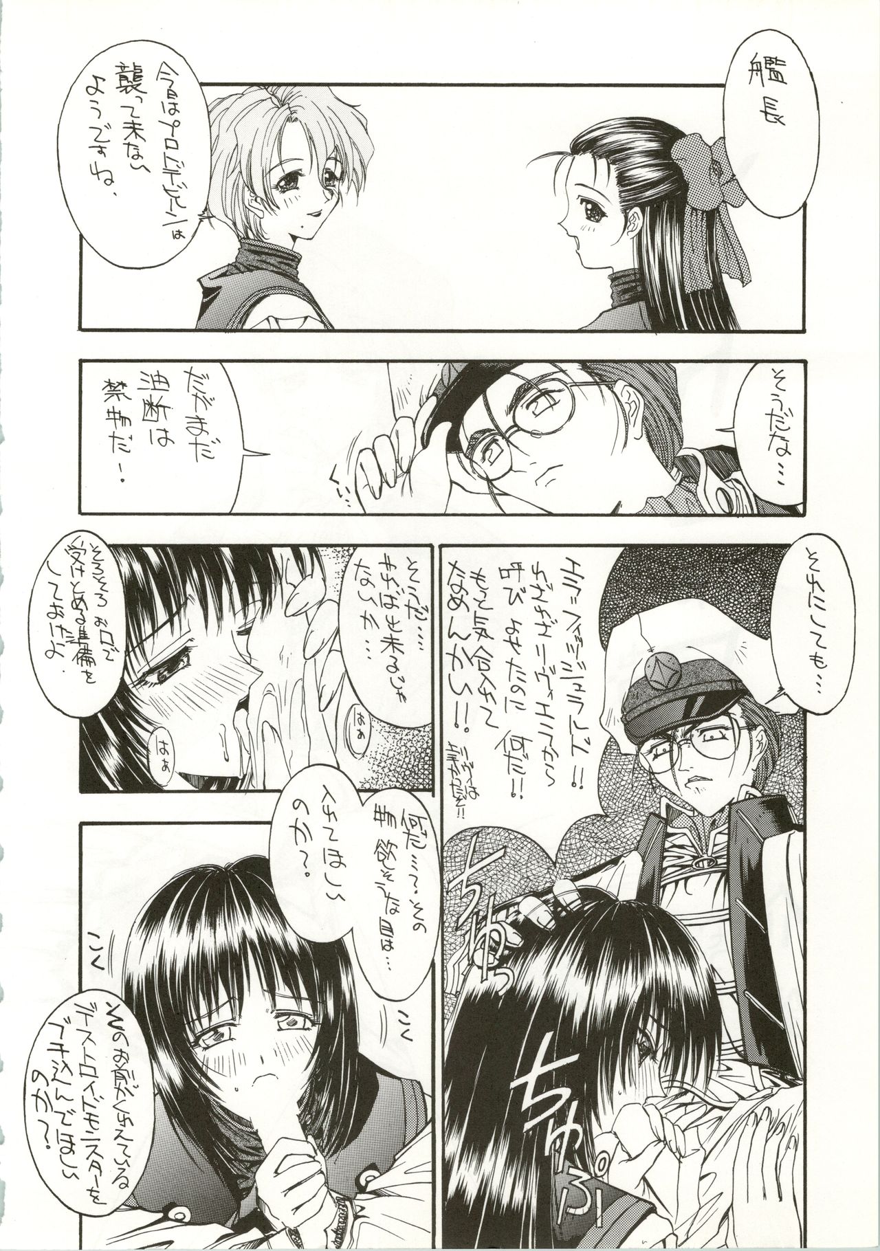 DRUGGERS HIGH!! III page 6 full