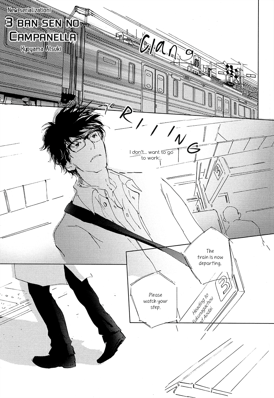 3 Ban Sen no Campanella page 2 full