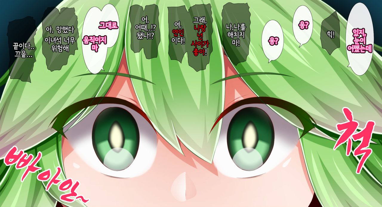 Koishi Hypnosis page 4 full