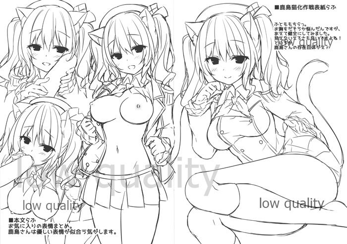 Kaijou Gentei. Rafu Hon 2 page 3 full