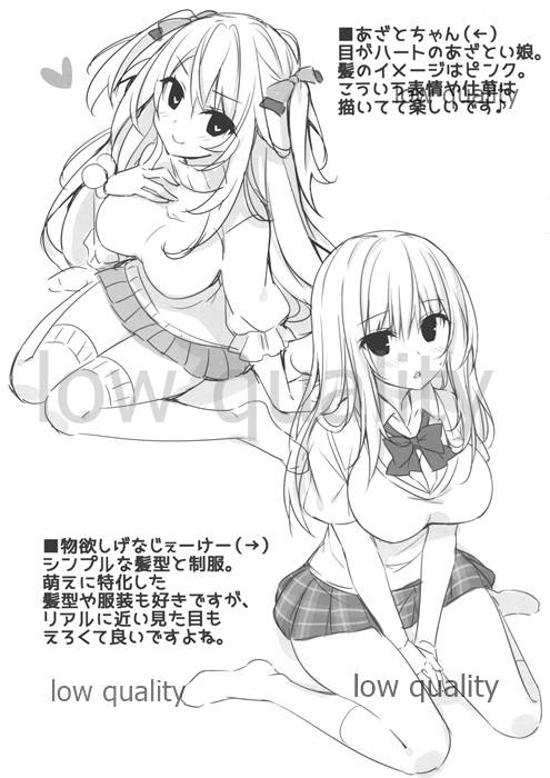 Kaijou Gentei. Rafu Hon 2 page 6 full