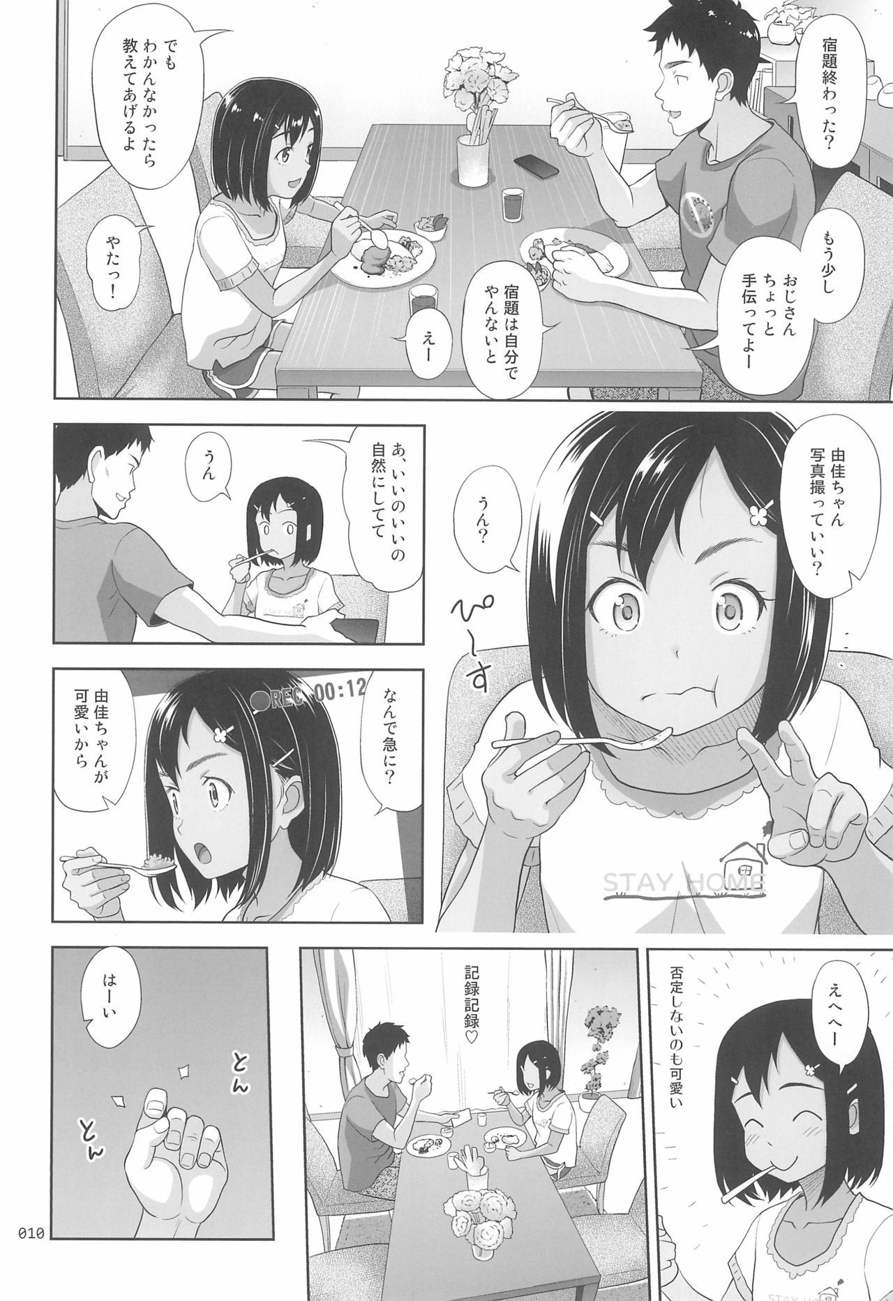 Meikko na Syoujo no Ehon 8 page 10 full