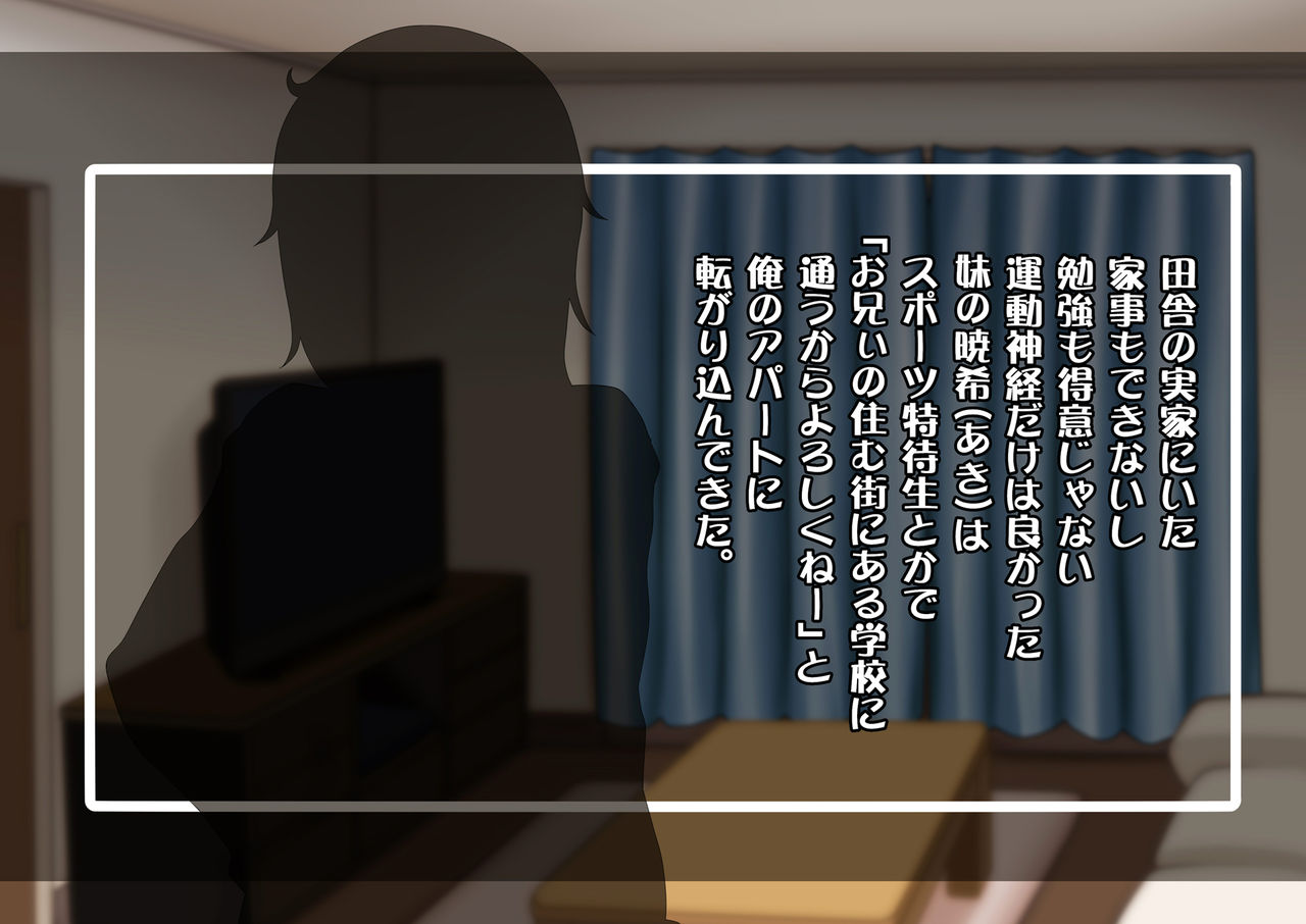 Imouto no Shinyuu ga Ore ni Kanojo ni nattara Imouto ga Ore ni Hatsujoushichatta rashii. page 5 full