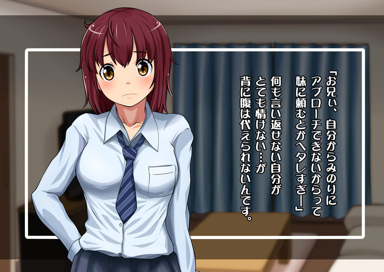 Imouto no Shinyuu ga Ore ni Kanojo ni nattara Imouto ga Ore ni Hatsujoushichatta rashii. page 8 full