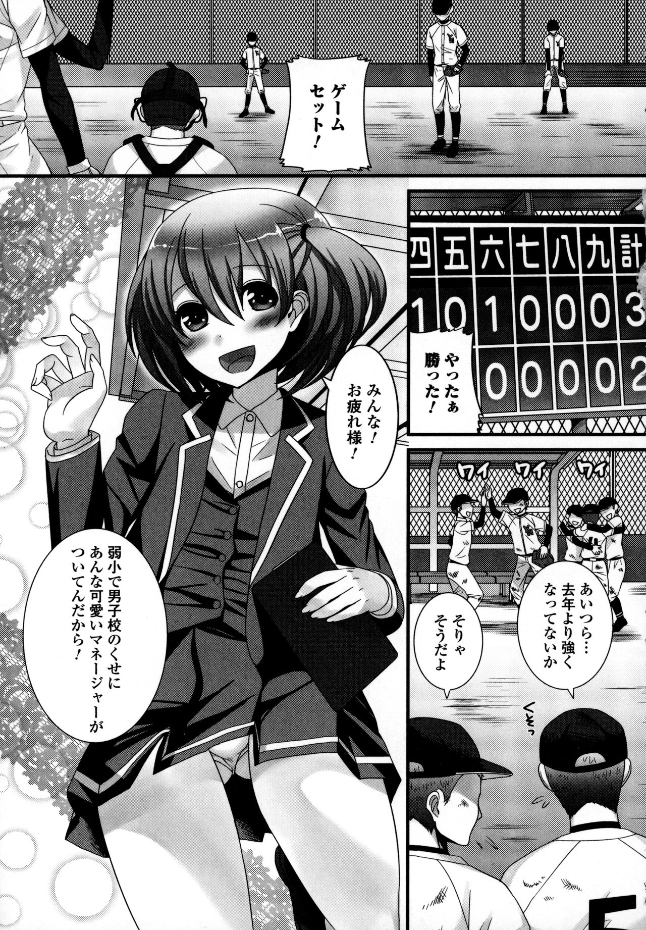 Otokonoko Uke Vol.3 page 7 full