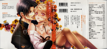 Hishoka Pet no Sodatekata 3 cover