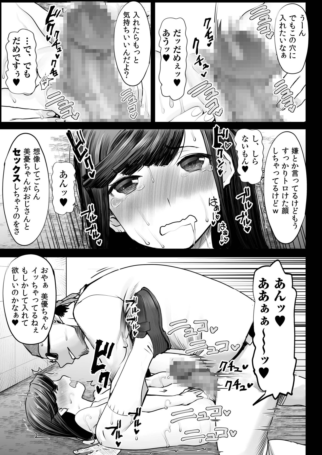 Aoi Tsubomi ga Saku Mae ni Hantoshi mae no deki-goto page 4 full