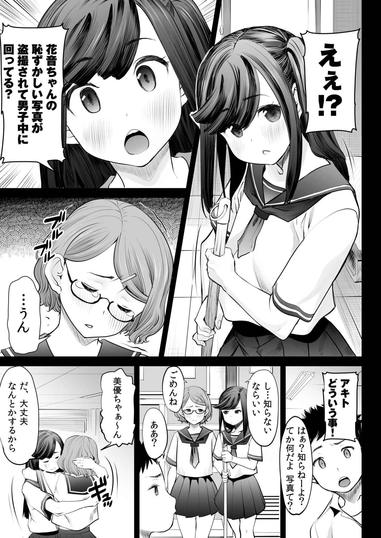 Aoi Tsubomi ga Saku Mae ni Hantoshi mae no deki-goto page 5 full
