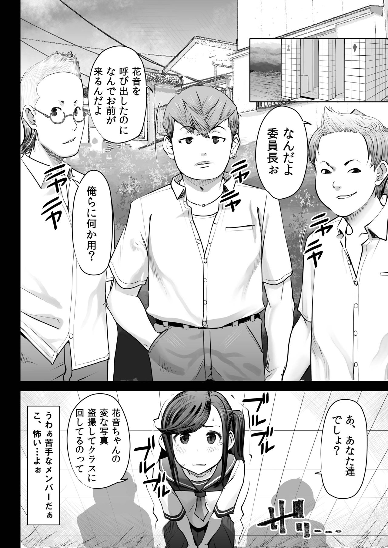 Aoi Tsubomi ga Saku Mae ni Hantoshi mae no deki-goto page 6 full
