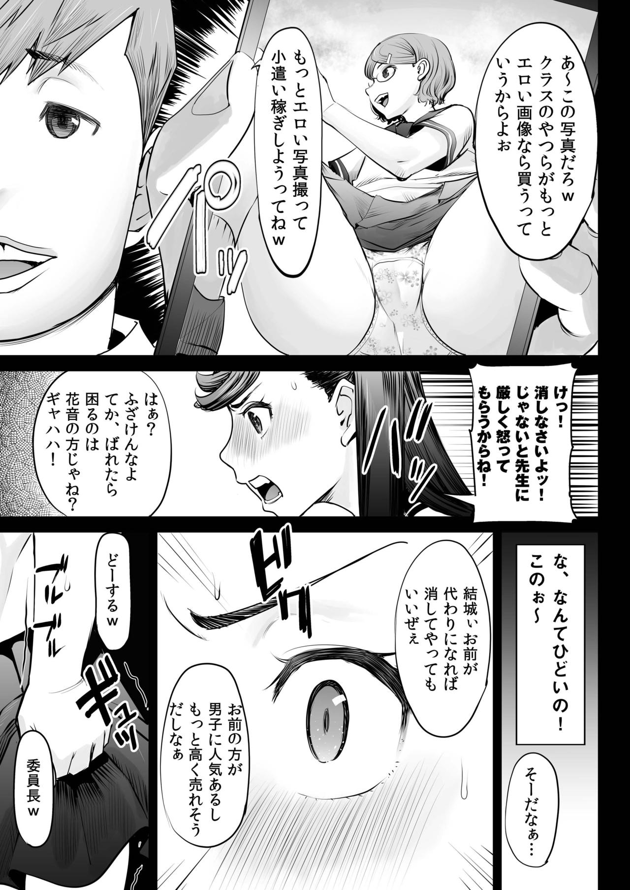 Aoi Tsubomi ga Saku Mae ni Hantoshi mae no deki-goto page 7 full