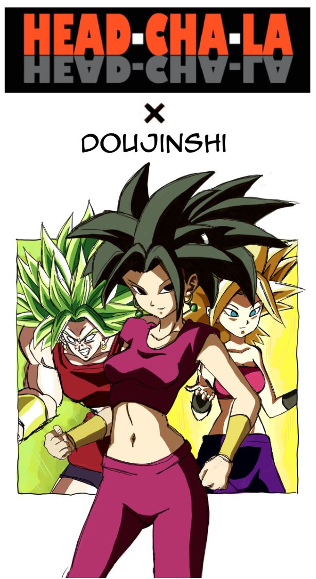 Saiyan Sisterly Love page 1 full