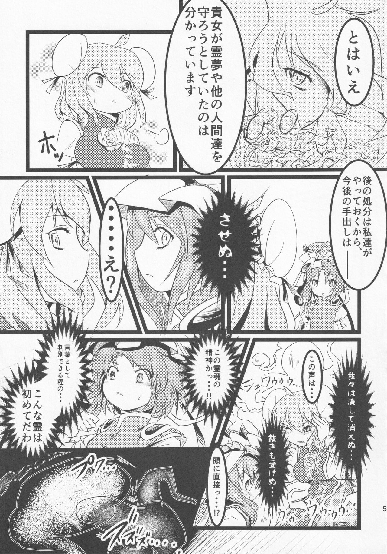 Touhou Ibara Kasen Gaiden  Kanketsusen Double Gyaku Sekkyou no Hen page 6 full