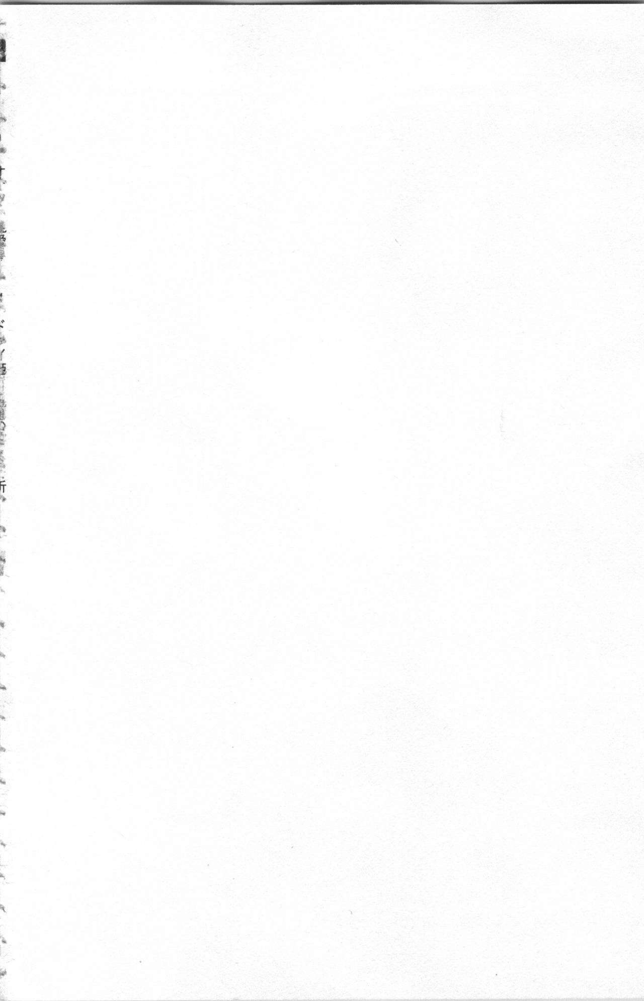 Zetsuai Koutei Vol. 4 page 4 full