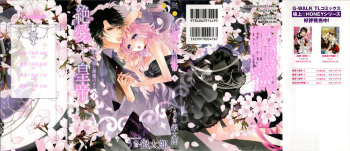 Zetsuai Koutei Vol. 4 cover
